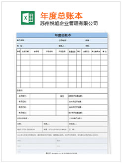 钢城记账报税